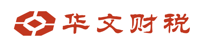 邯鄲首創(chuàng)網(wǎng)站建設(shè)案例34611.cn華文財稅