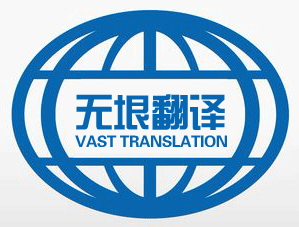 翻譯有限公司網(wǎng)站建設(shè)項(xiàng)目，