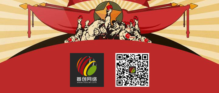 首創(chuàng)公司2021年“五一”勞動節(jié)放假通知